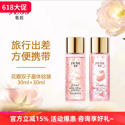 JESS名后补水保湿中样花瓣双子星