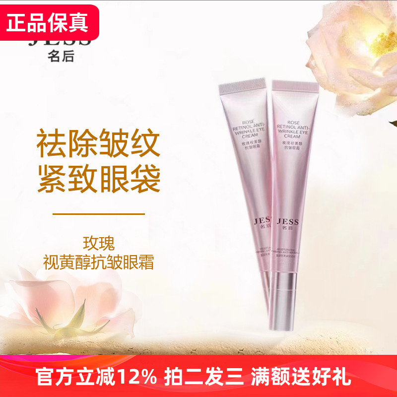 名后紧致淡纹三亚淡黑眼圈眼霜