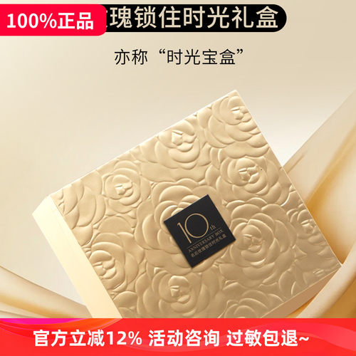 玫瑰锁住时光礼盒jess名后抗衰