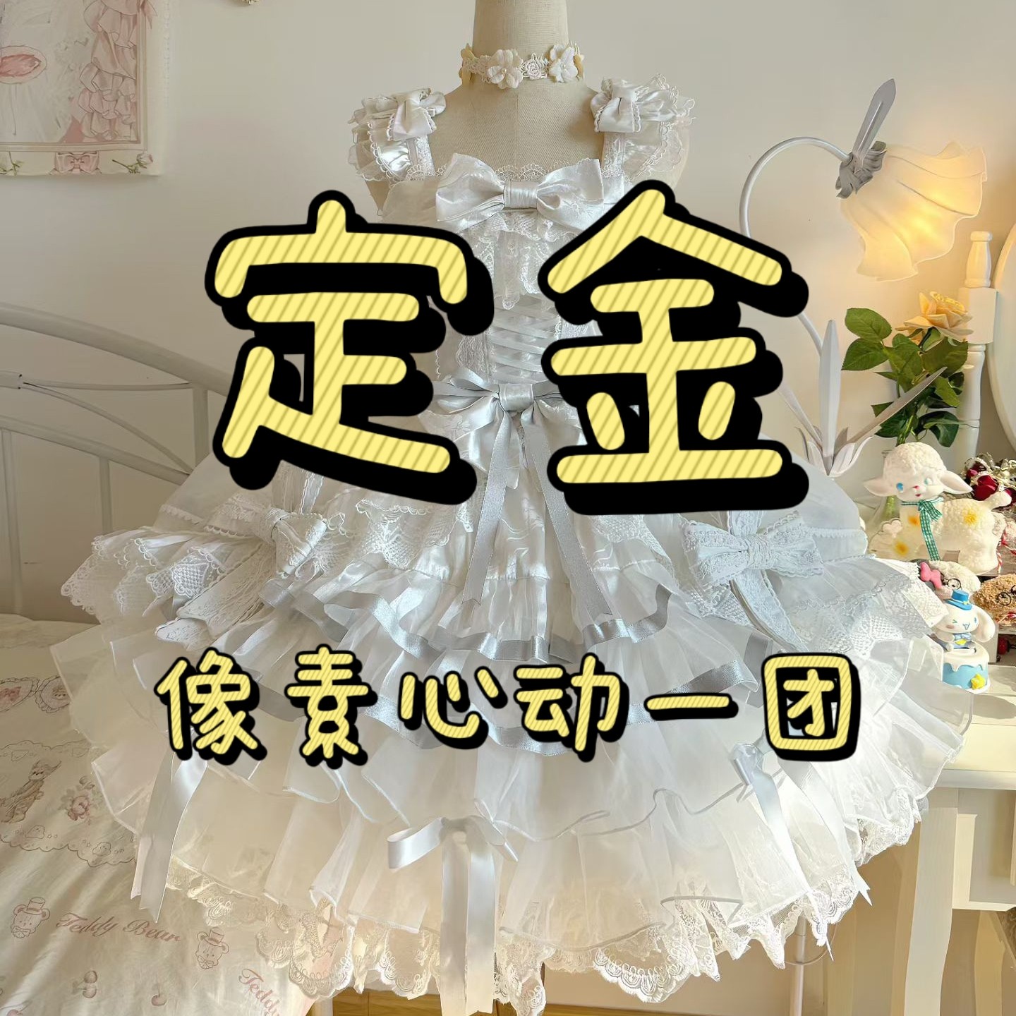 定金｜像素心动Lolita像素人偶jsk系列原创设计吊带连衣裙