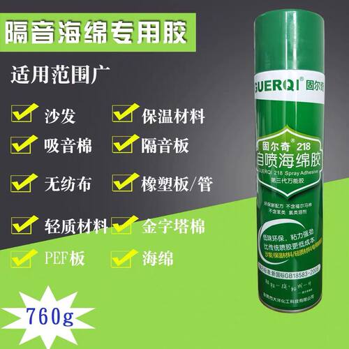 固尔奇自喷春联软包鸡蛋棉万能胶