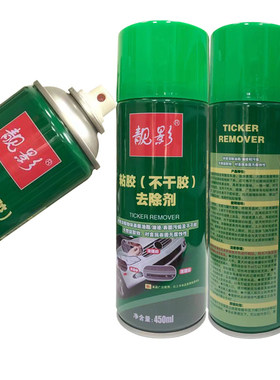 不干胶汽车家用去除靓影粘胶胶剂