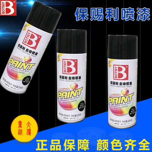 保赐利手摇轮毂金属白色漆