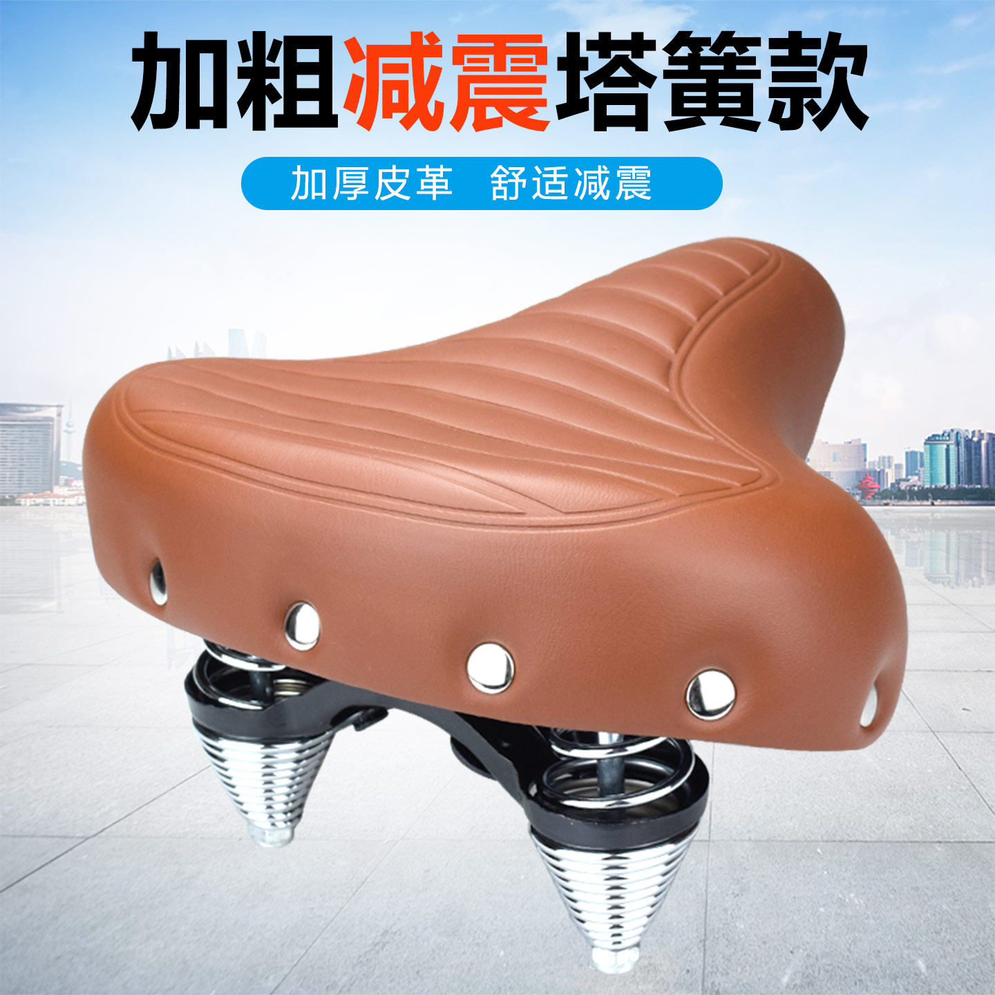 复古日本自行车车座三轮脚踏车鞍座通勤车休闲车座垫铆钉座包坐垫