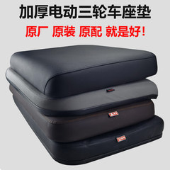 电动三轮车配件大全坐垫套座垫坐板座板靠背原厂原装宗申淮海新日