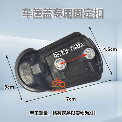 电动车通用车筐盖扣雅迪爱玛台铃