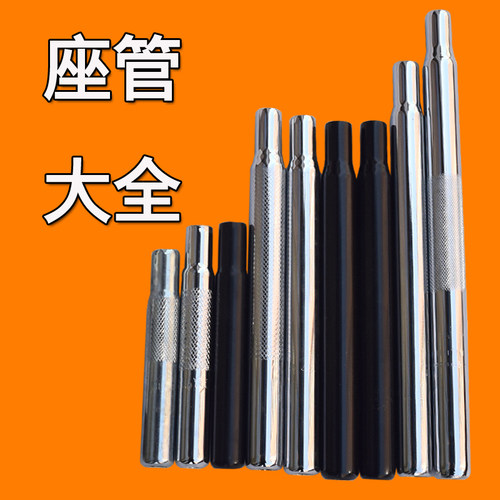 山地自行车车座坐管加粗