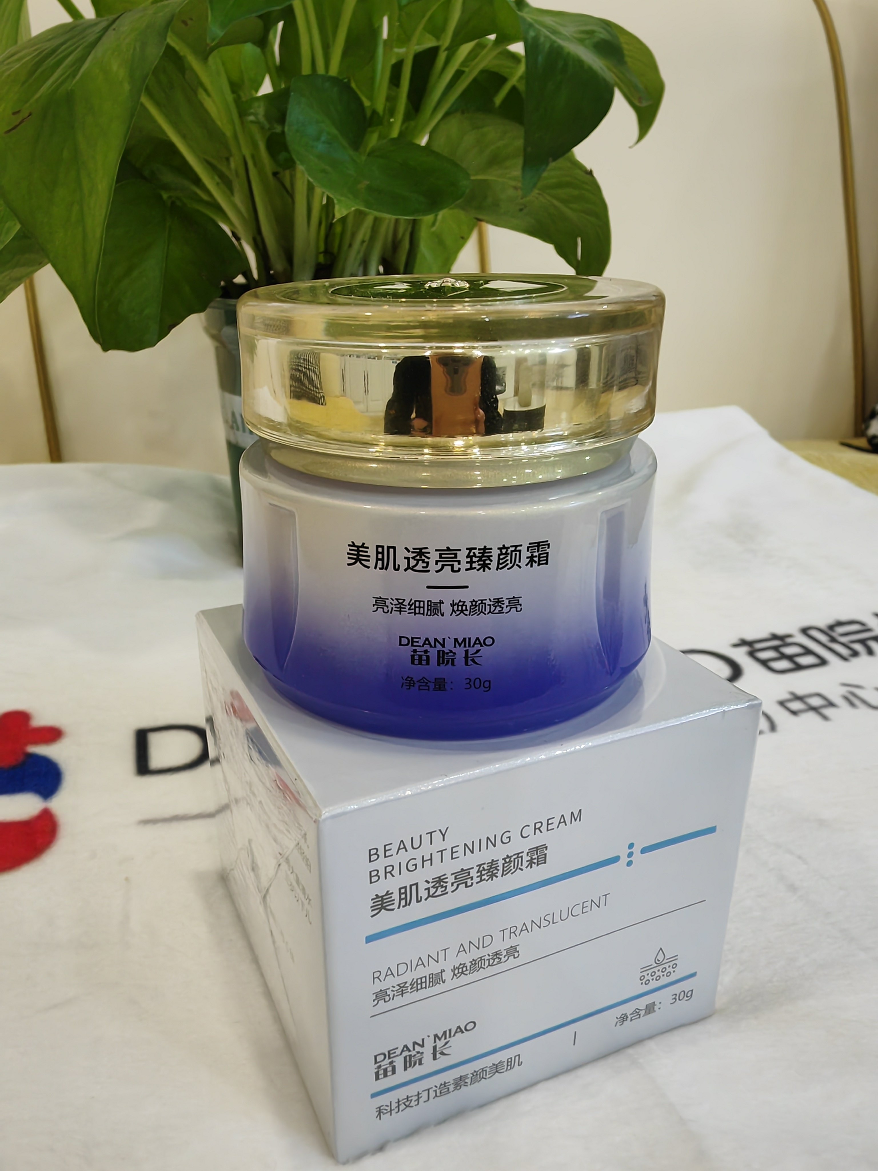 苗院长美肌透亮臻颜霜透亮细腻焕颜改善暗沉痘印肌肤提亮肤色