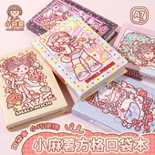 小麻薯a7笔记本子手帐学生用迷你小记事本随身便携方格手账口袋本