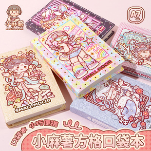 小麻薯a7笔记本子手帐学生用迷你小记事本随身便携方格手账口袋本