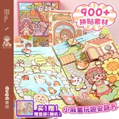 小麻薯女孩安静书新款 冒险游戏免裁剪立体diy贴纸磁力贴安静书