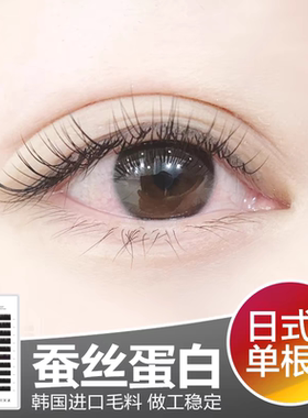 澜琳嫁接睫毛蚕丝蛋白水貂毛日式单根圆毛自然浓密柔软种植假睫毛