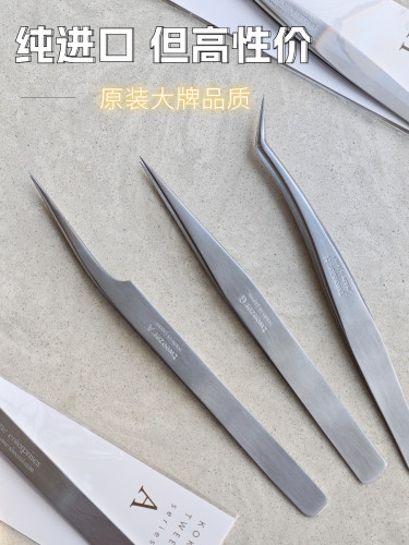 ome日本嫁接睫毛开花镊子