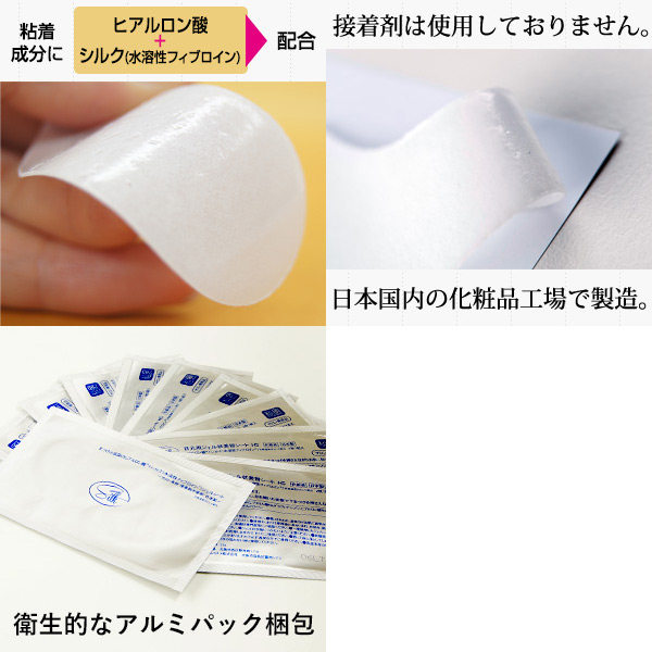 日本松风嫁接睫毛美睫保护眼贴下睫毛固定保护贴滋润眼膜隔离