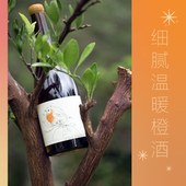 自然酒 橙花之水 INFUSION橙花小鸟橘酒干白法国朗格多克矿物感