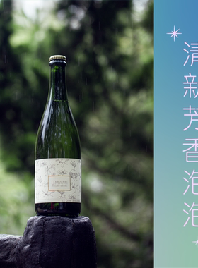 自然酒/白瓜桃子-UMAMI美味起泡酒白葡萄酒法国朗格多克矿物