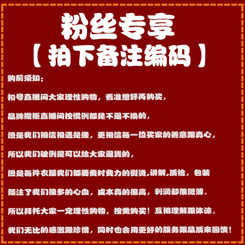 【小豆芽夏季精选】79.9-129.9元单码单件直播秒杀付款链接