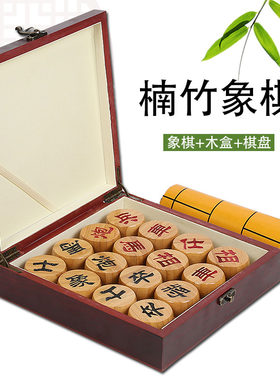 南武夷多规格楠竹木制手提象棋盒