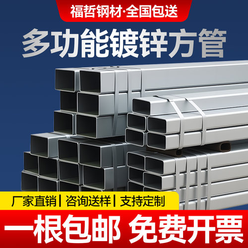 热镀锌方管钢材方矩管零切加工