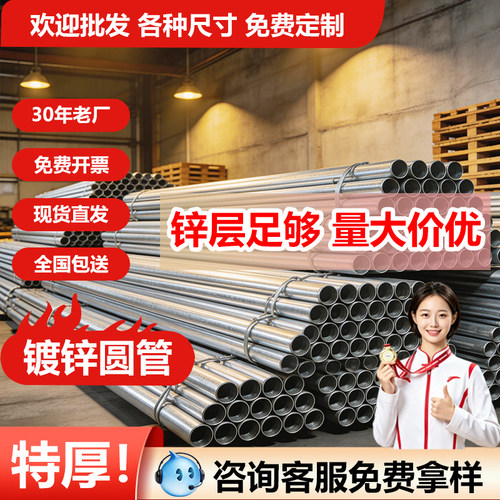 镀锌钢管热镀锌铁管无缝钢管圆管