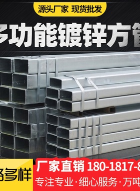 热镀锌方管钢材方矩管Q235方通高锌层40*60方钢矩形管建筑幕墙用