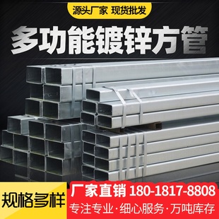 热镀锌方管钢材方矩管方通高锌层方钢矩形管铁管镀锌管钢管加厚