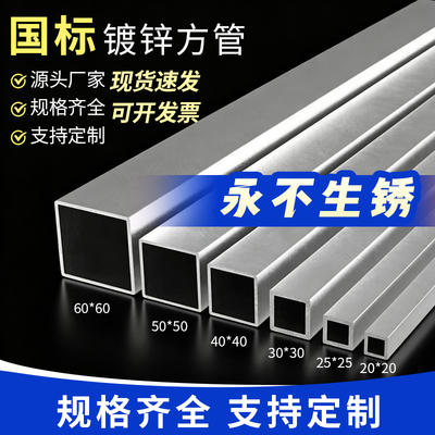 镀锌方管钢管空心圆馆无缝钢管钢材连接件固定件矩形管立柱6米