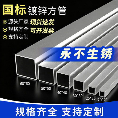 镀锌方管钢管空心圆馆无缝钢管钢材连接件固定件矩形管立柱6米
