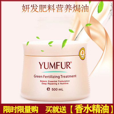 妍发肥料修复受损焗油膏