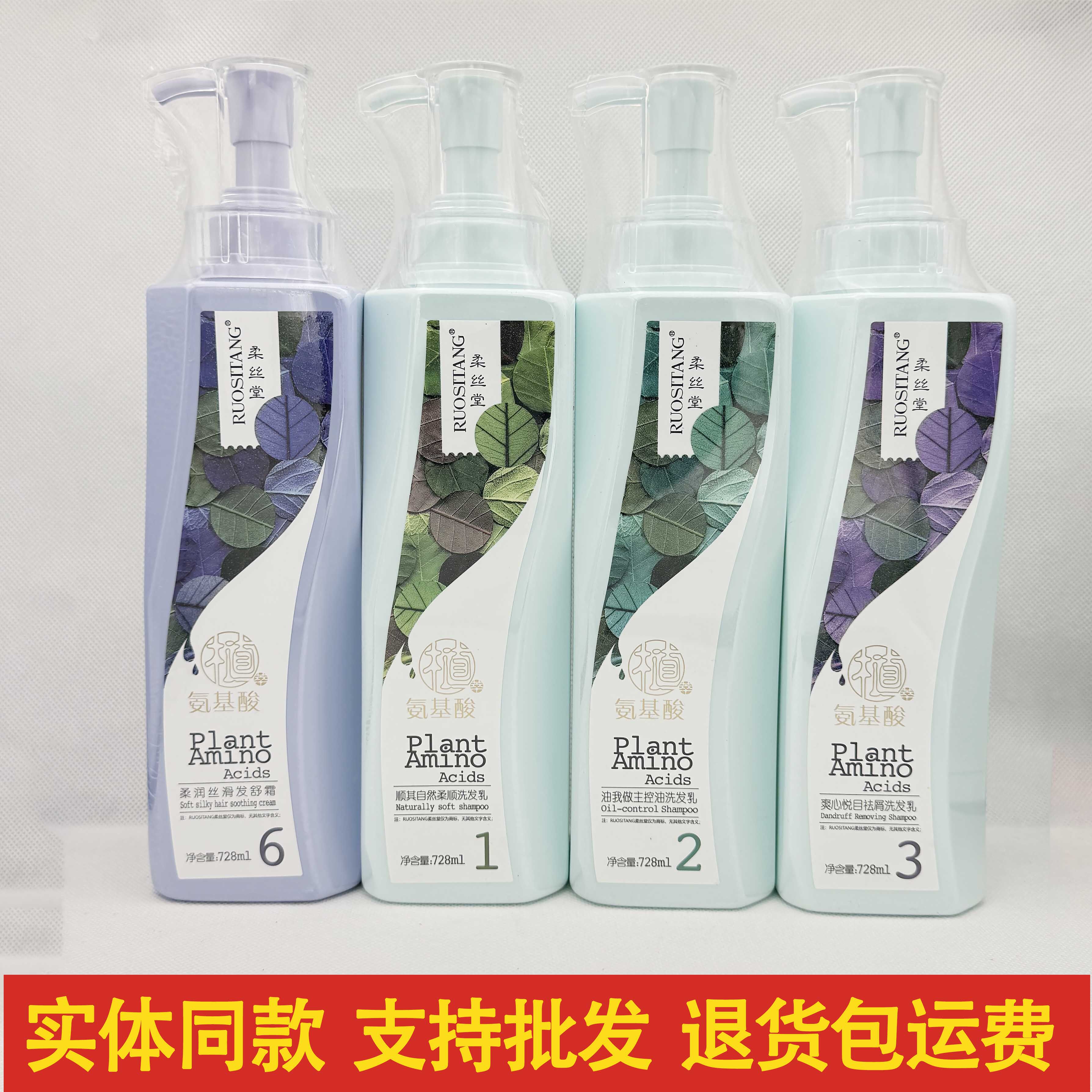柔丝堂正品氨基酸洗发水柔顺丝滑清爽控油祛屑洗发乳发舒霜护发素