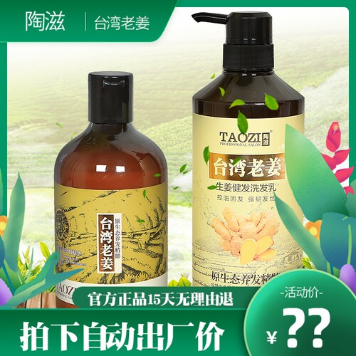 台湾控油洗发水销量排行榜 台湾控油洗发水品牌热度排名 小麦优选