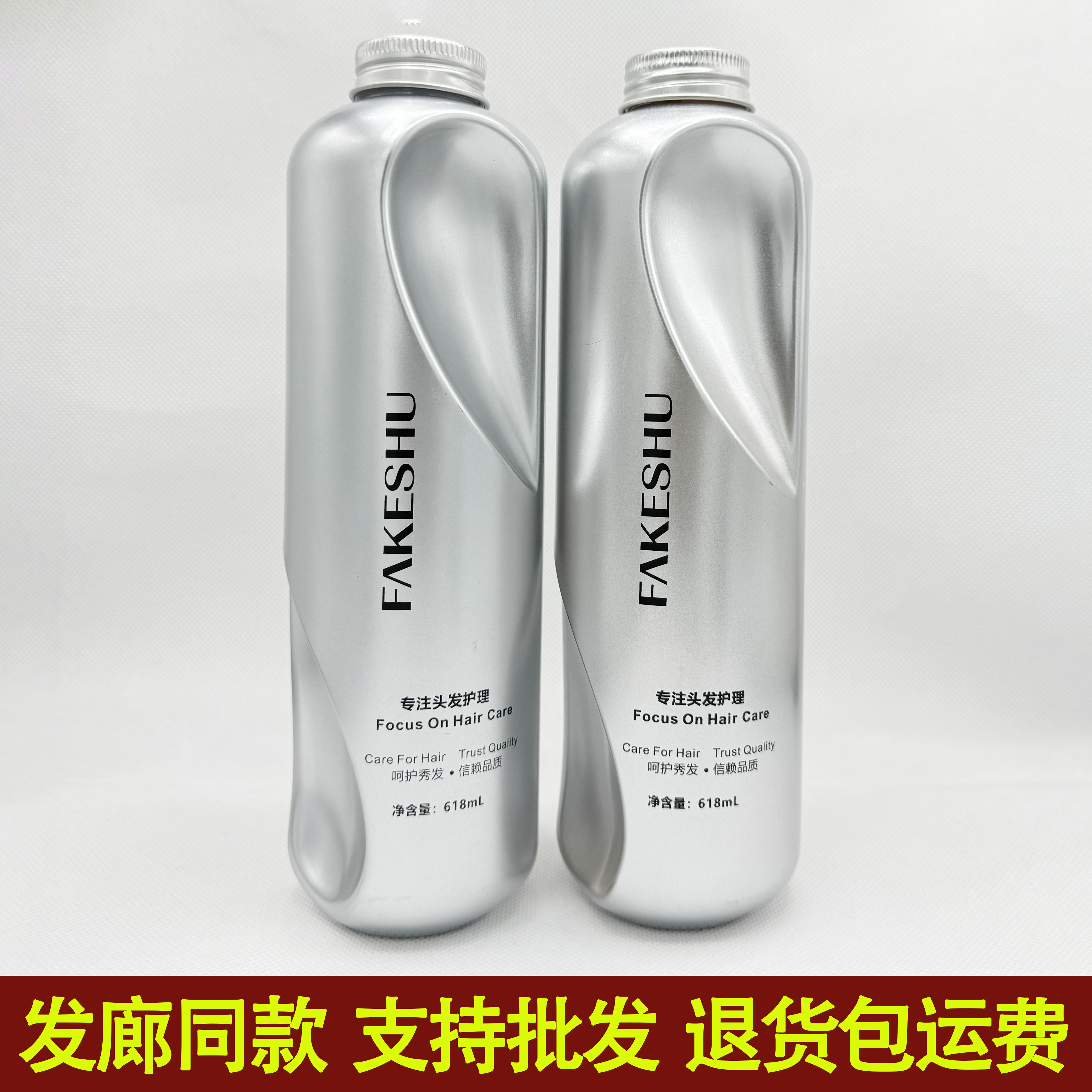 正品发刻舒洗发水护发素头发面膜水疗蛋白修护洗护套装