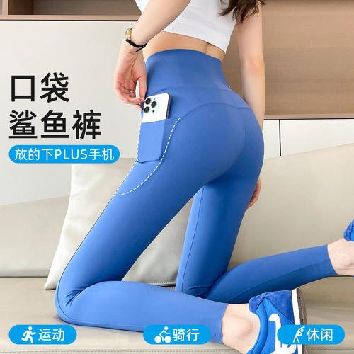 口袋瑜伽裤云感冰丝鲨鱼裤女