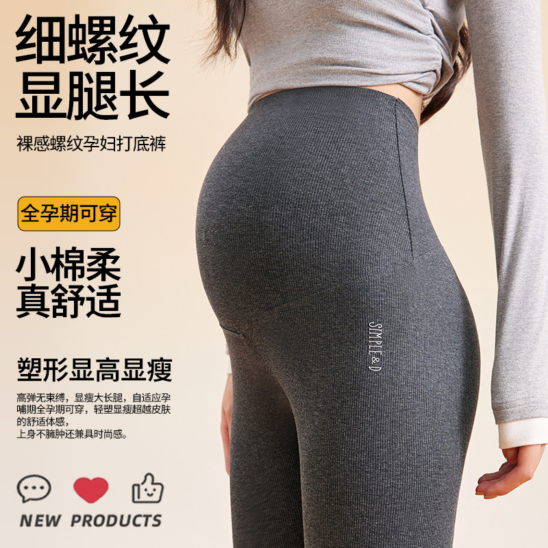 棉质竖纹外穿秋冬新款孕妇打底裤九分裤保暖裤显瘦高腰大码孕妇装,孕妇装/孕产妇用品/营养,孕妇打底裤,淘宝优惠券,粉丝福利购,淘宝优惠卷