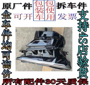MG4 车前大灯原厂二手 MG5 领航大灯总成拆车件 灯壳 MG7 名爵6