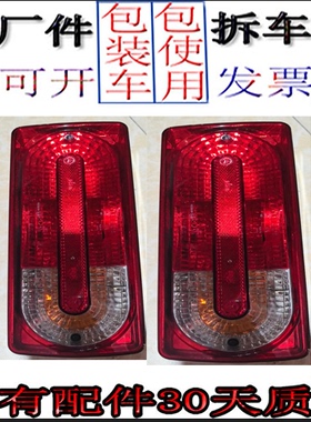 奔驰463 G300 G320 G350 G400 G500 G550 G63车后尾灯总成拆车件