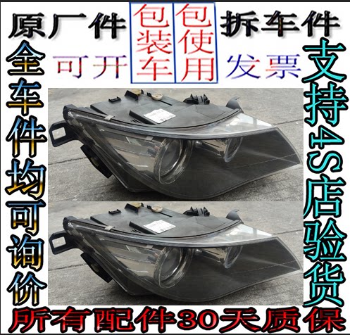 车前大灯总成拆车宝马63645650