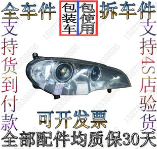 车外照明大灯拆车件 E71 车前 灯壳二手 X6大灯总成 宝马E70