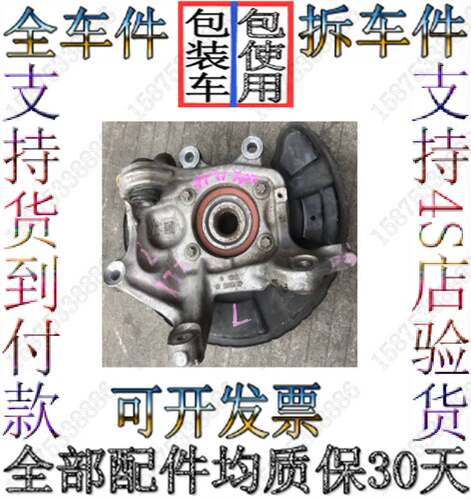 奔驰172 SLC300 SLC350 SLC200 SLC250 SLC260前后羊角总成拆车件