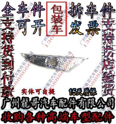 兰博基尼 兰博盖拉多 小牛LP550 LP560 LP570转向灯 前叶子板灯