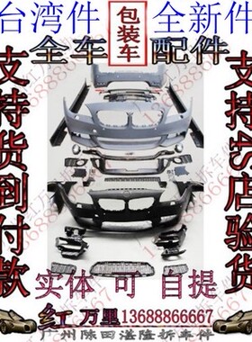 宝马F18 M5前杠 改装包围 后杠 前后包围 M5包围台产 M5包围改装