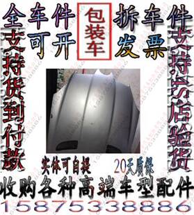 奔驰171 SLK200 SLK350 SLK280 SLK300 SLK55AMG机盖 引擎盖拆车