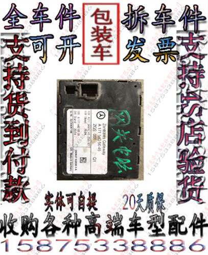 奔驰171 SLK200 SLK350 SLK280 SLK300 SLK55网关控制模块电脑