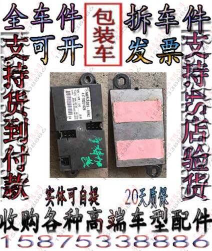 奔驰171 SLK200 SLK350 SLK280 SLK300 SLK55座椅加热模块电脑