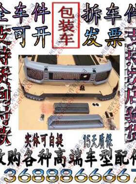 奔驰大G G500改装G55 G63 G65前包围 前杠下唇前唇 车顶LED备胎罩
