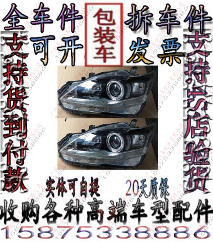 凌志 雷克萨斯CT200 CT200H大灯 车外 车前照明大灯总成拆车件