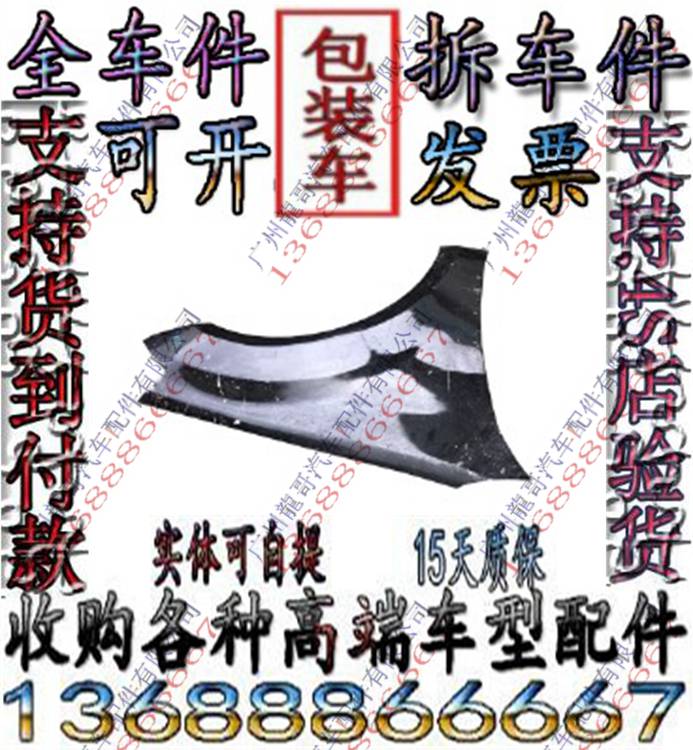 奔驰164 ML320 ML350 ML400 ML280 ML300 ML500左右叶子板拆车件