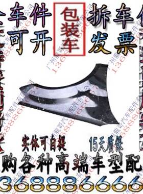 奔驰164 ML320 ML350 ML400 ML280 ML300 ML500左右叶子板拆车件