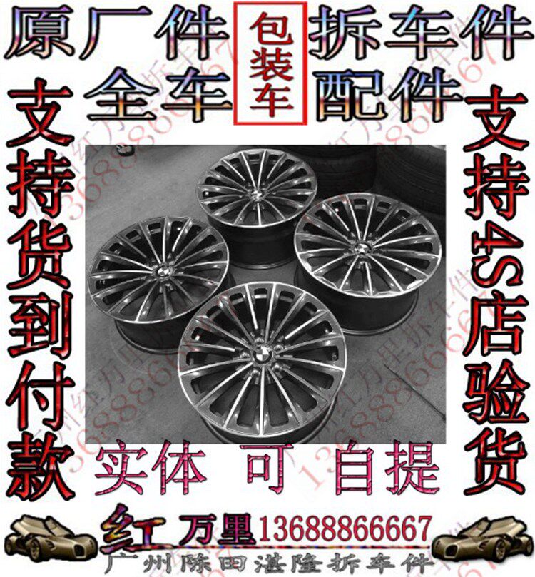 新款宝马F02 740 745 750 760原厂19寸锻造轮毂 原装轮毂拆车件