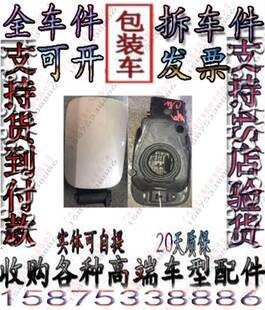 S300 S500 S400 奔驰221 S420 S280 S350 S320油箱盖子拆车 S250